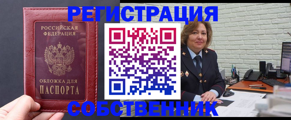 временная регистрация гарантия в Урус-Мартане